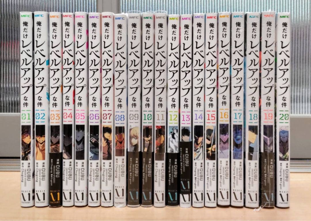 俺だけレベルアップ な件全20巻セット