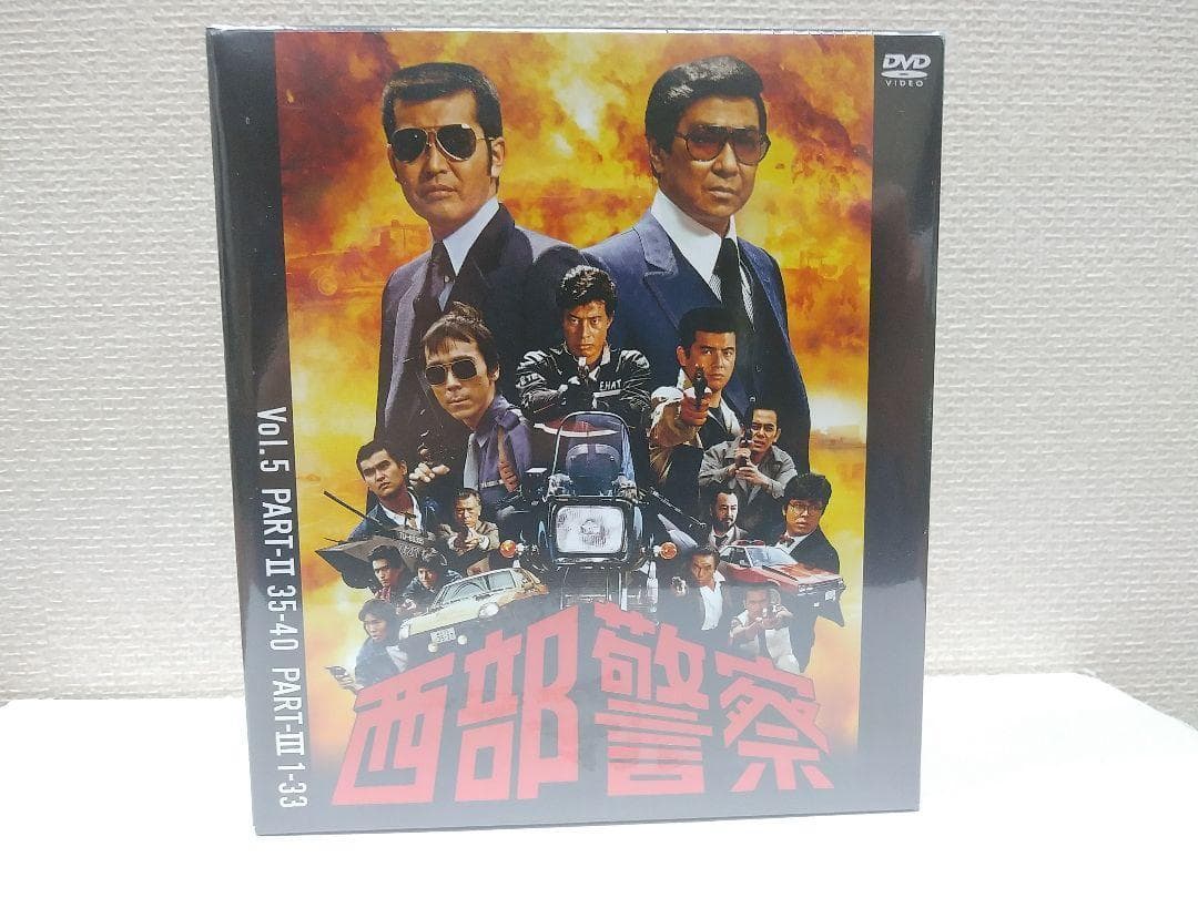 バ*ん様 西部警察 40th Anniversary Vol.5 コンパクトDV