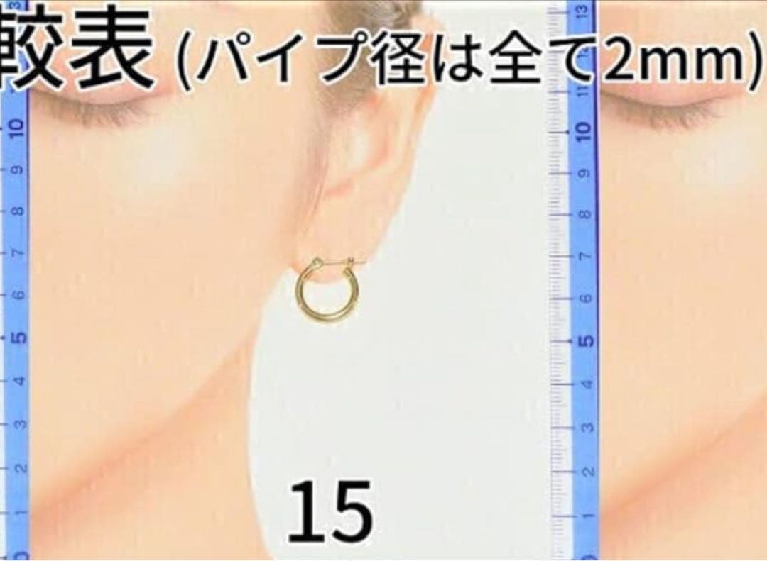 18金 フープ ピアス 幅2mm 外径15mm ゴールド 片耳 1個 男女兼用