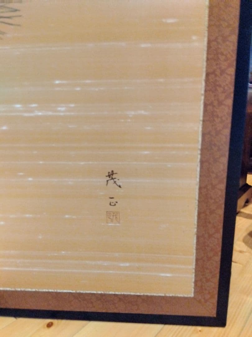 松の木と鳥の四つ折り屏風