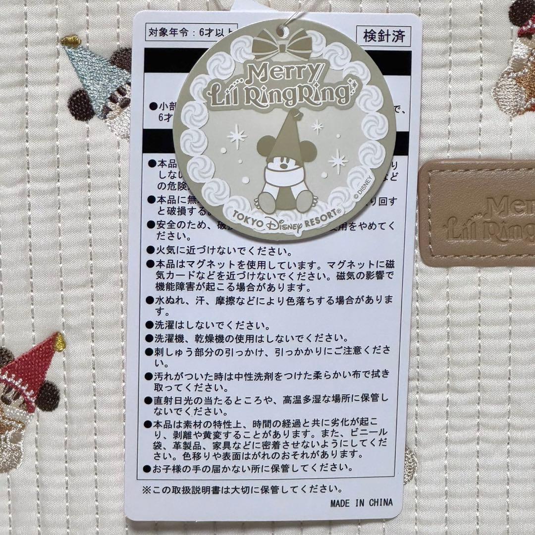 タイムセール！　クリスマス　リルリンリン　トート　ぬいぐるみチャーム