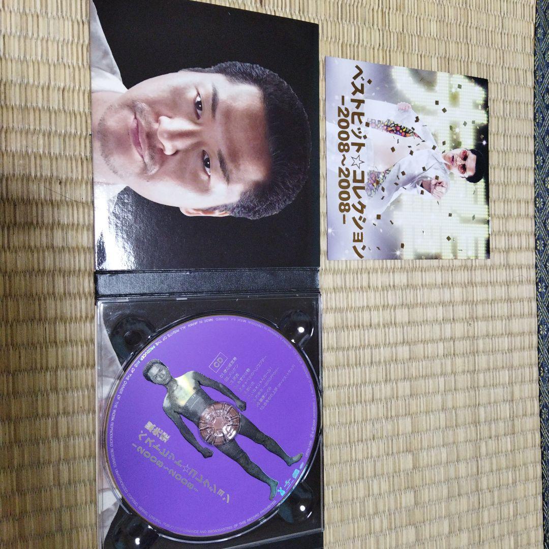 鼠先輩　ベストヒット★コレクション2008〜2008 初回限定盤