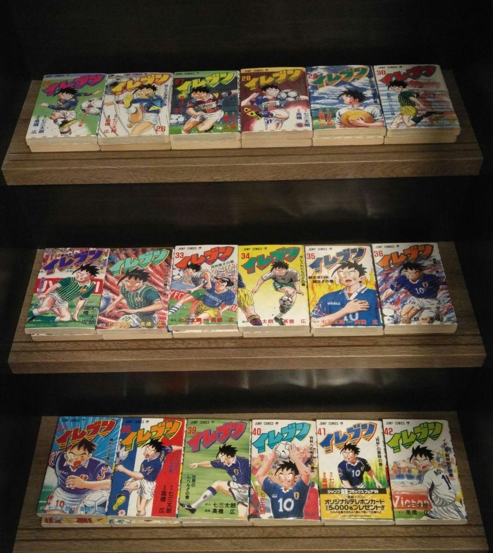 イレブン 全巻セット １〜43巻 高橋宏 七三太朗 初版多数 希少 レア
