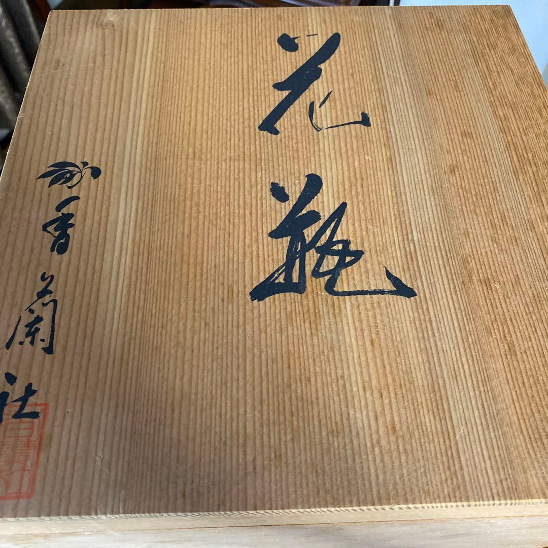 香蘭社　花瓶　花　華　バラ　ローズ　ピンク　希少 レア