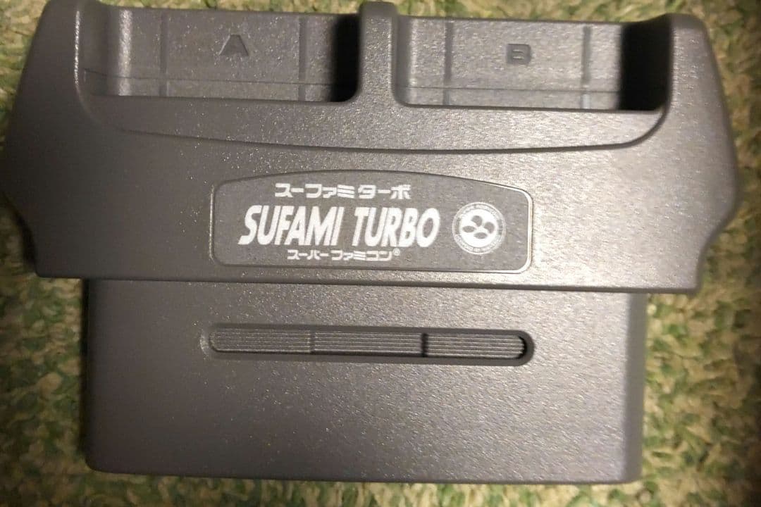 スーファミターボ本体