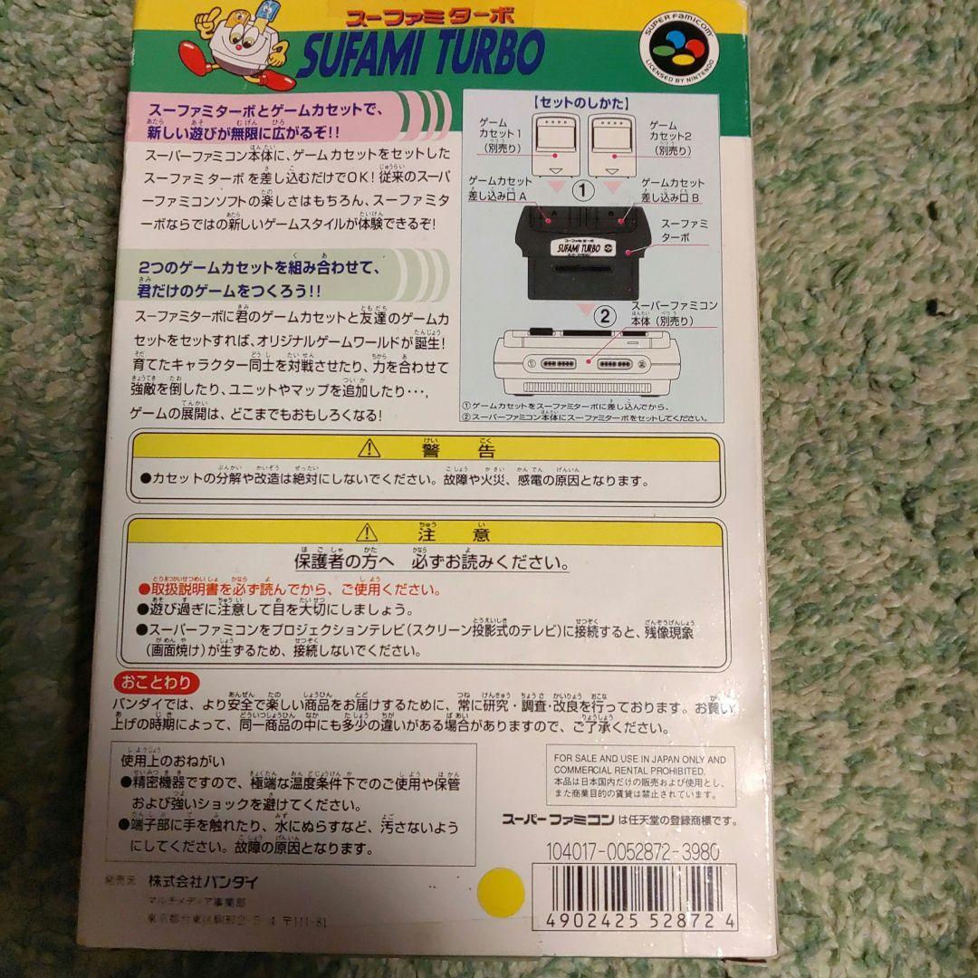 スーファミターボ本体