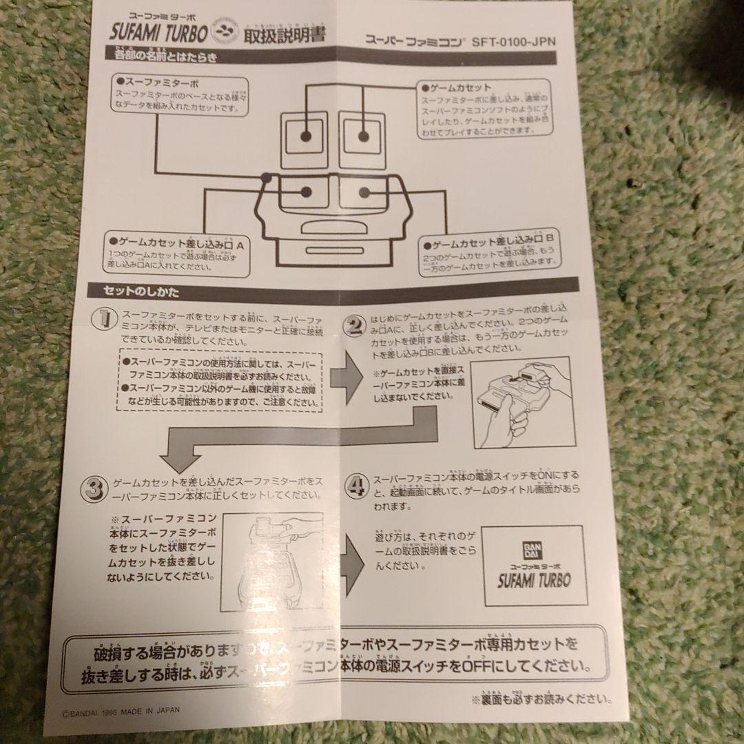 スーファミターボ本体