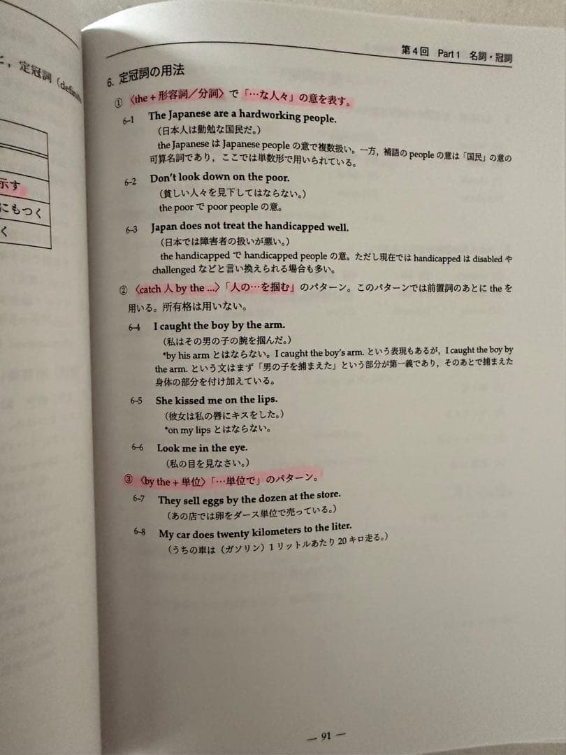 英進館 中高一貫部 Grade 2 第1〜5分冊 解答付き テキスト セット