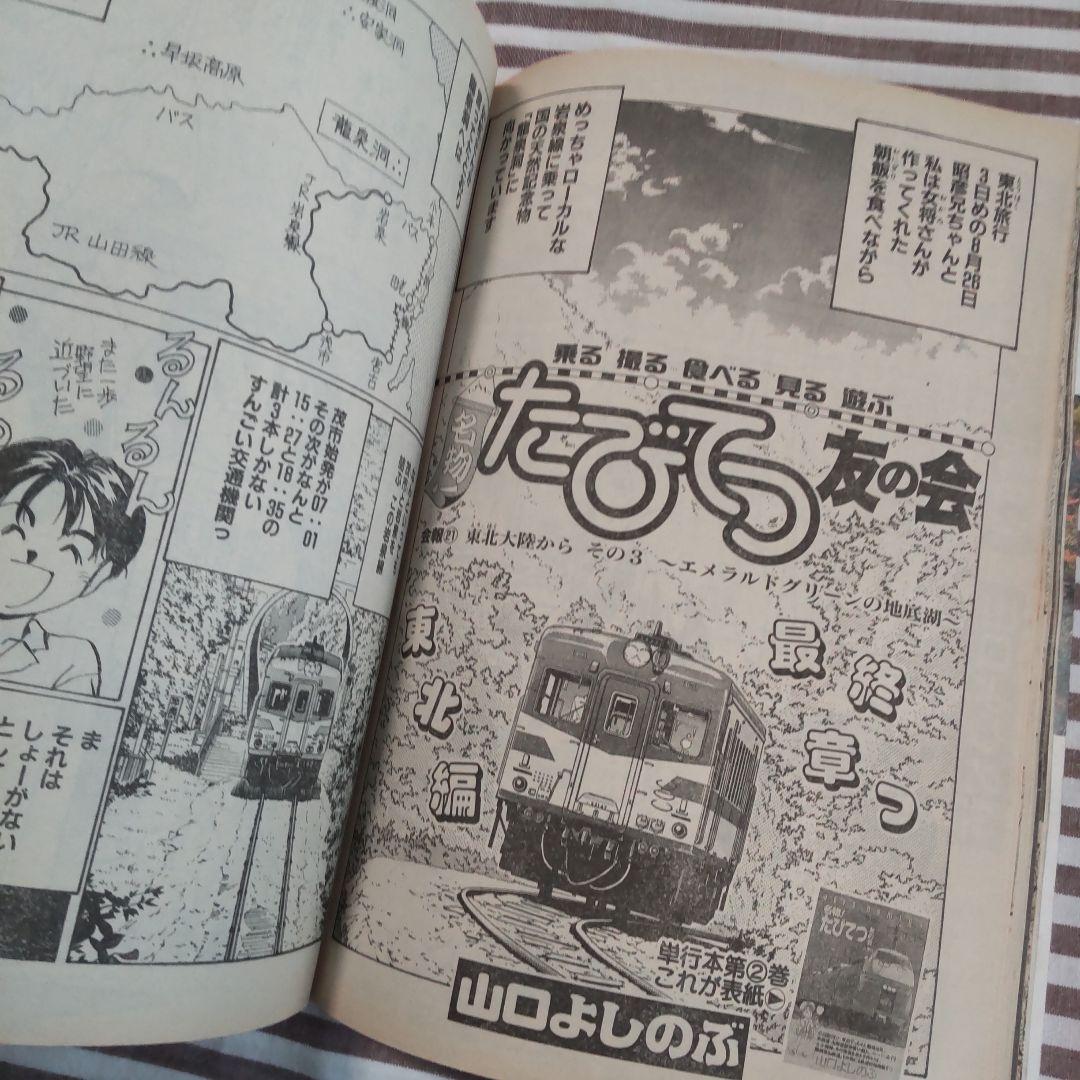 YOUNG ANIMAL No.18 1996年 ベルセルク ヤングアニマル