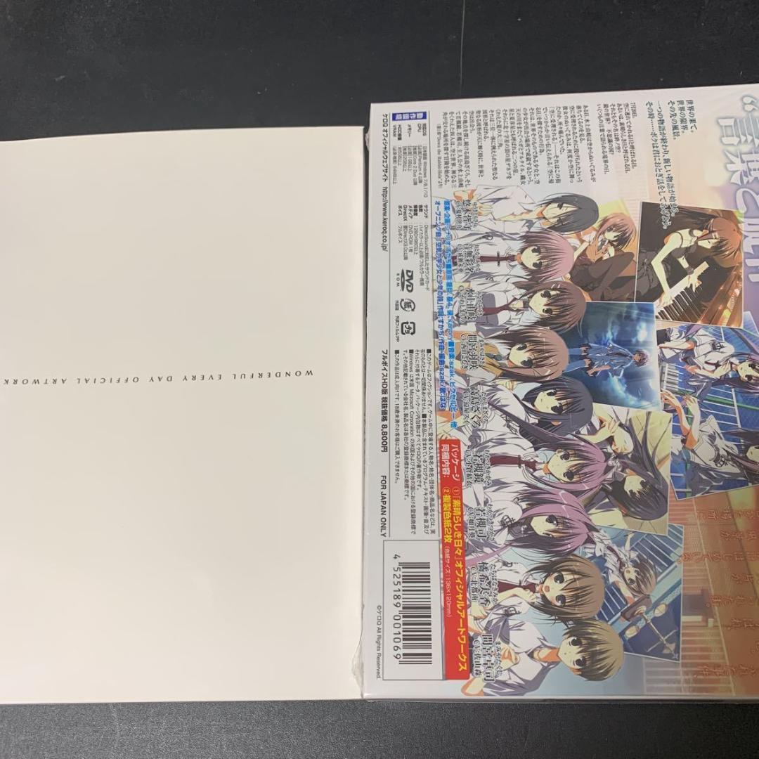 素晴らしき日々~不連続存在~ フルボイスHD版　新品未開封