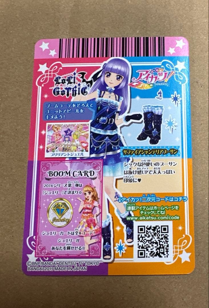 【期間限定値下げ】アイカツカード　サファイアシャンデリア　氷上スミレ