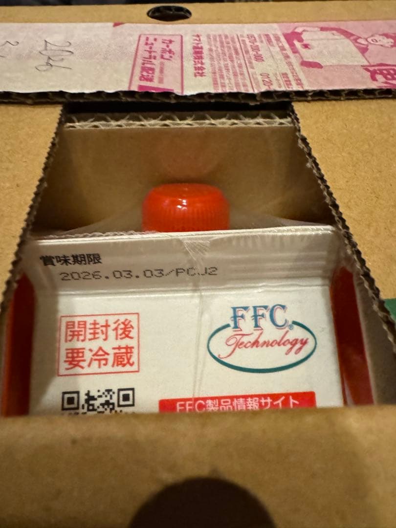 FFCパイロゲン Special Three 900ml×6本