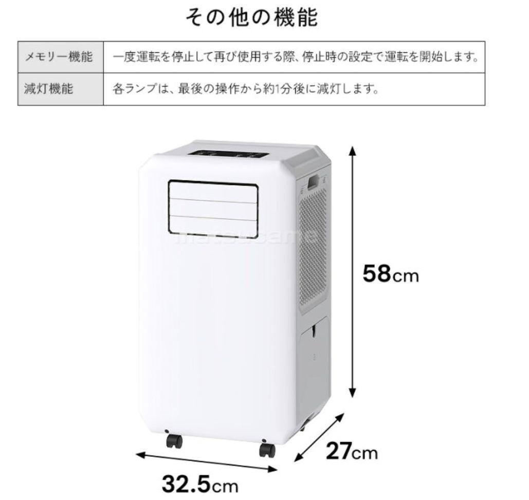 スリーアップ　ダクト不要スポットクーラー DL-T2501WH　新品同様