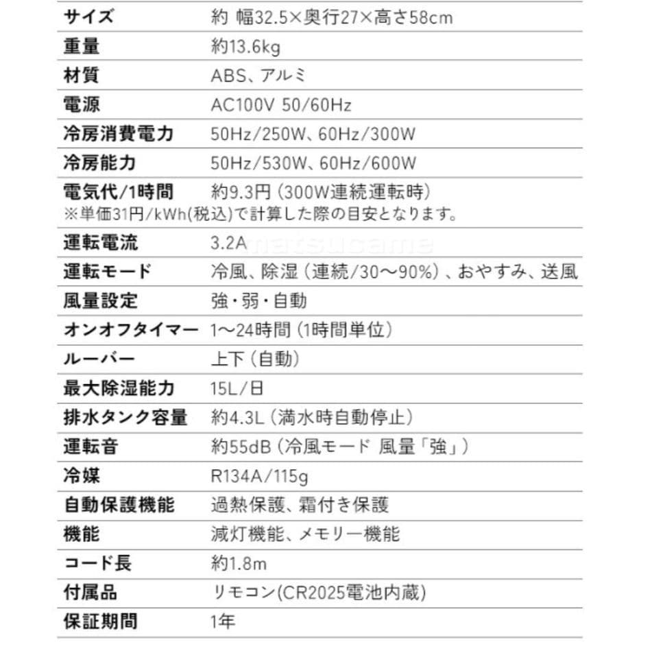 スリーアップ　ダクト不要スポットクーラー DL-T2501WH　新品同様