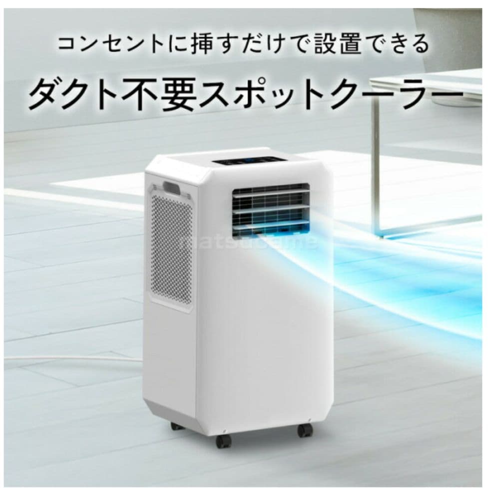 スリーアップ　ダクト不要スポットクーラー DL-T2501WH　新品同様