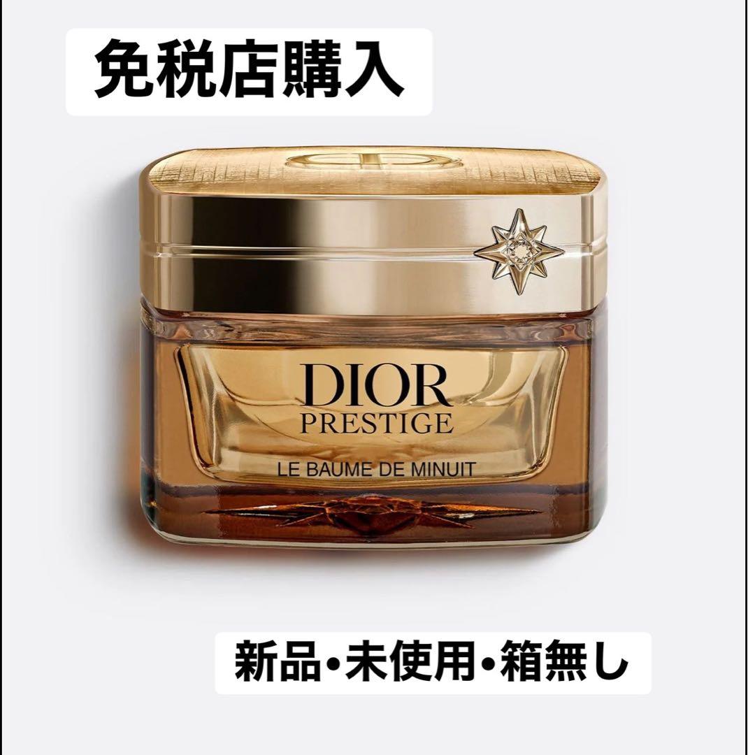 DIOR プレステージ クリーム ル ボーム ド ミニュイ 50ml 新品未使用