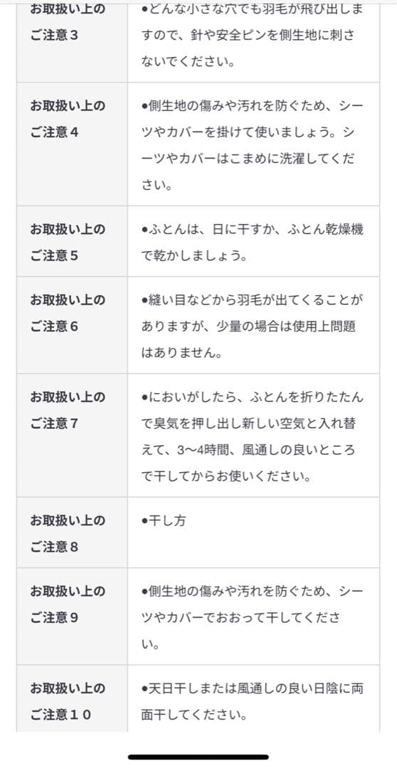 【中古】無印良品　フランス産ダック羽毛掛け布団・ダブルサイズ