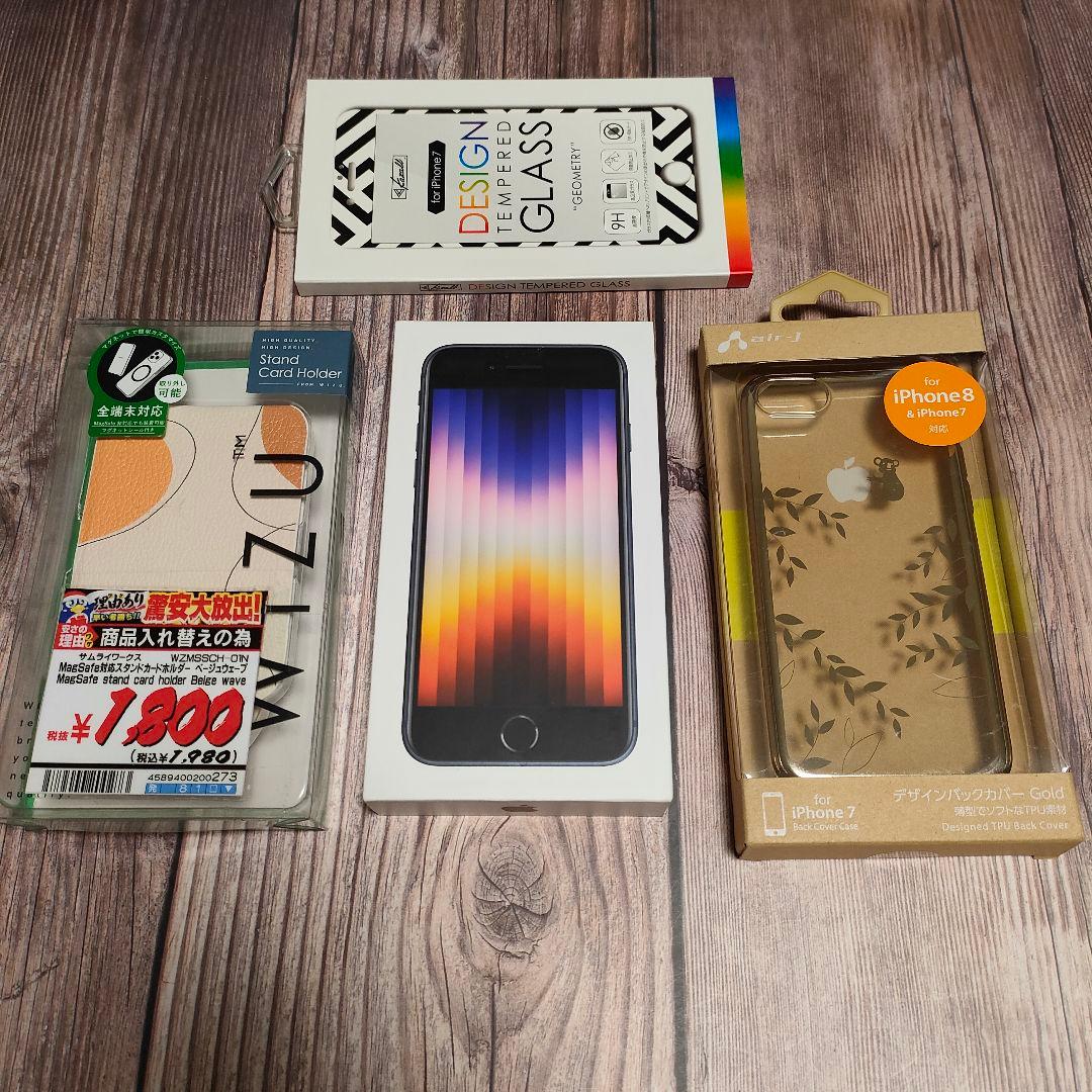 iPhone SE 第3世代 64GB バッテリー90% 超美品 おまけ大量