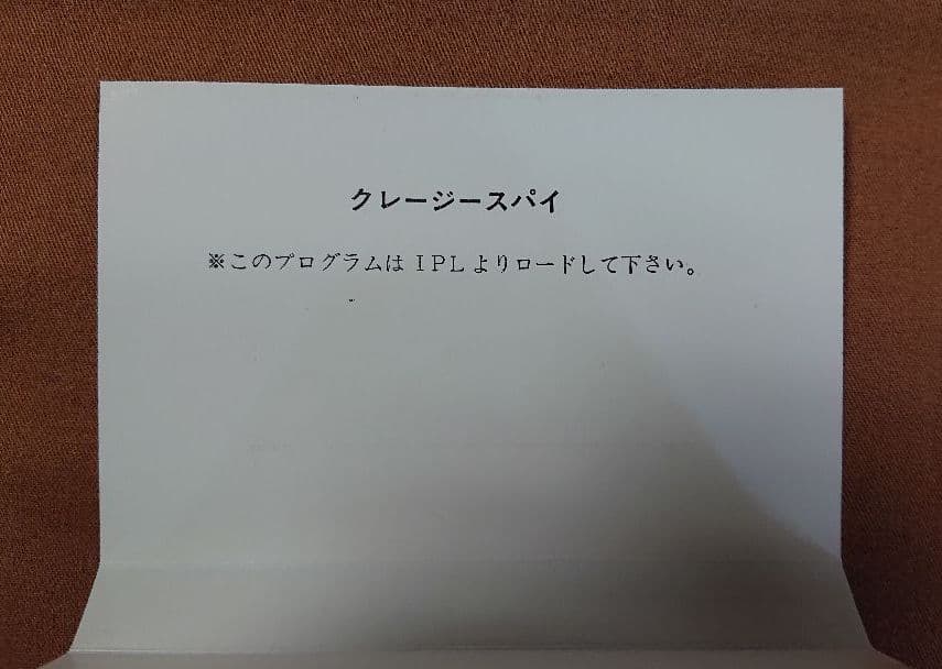 X1シリーズ/turbo以降 ハドソンソフト2本セット ★希少動作品★