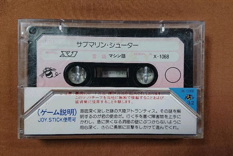 X1シリーズ/turbo以降 ハドソンソフト2本セット ★希少動作品★