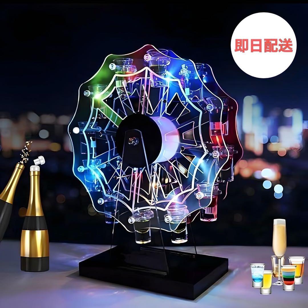 テキーラ観覧車 ショットグラス 付 ショット カクテルグラス クラブ bar