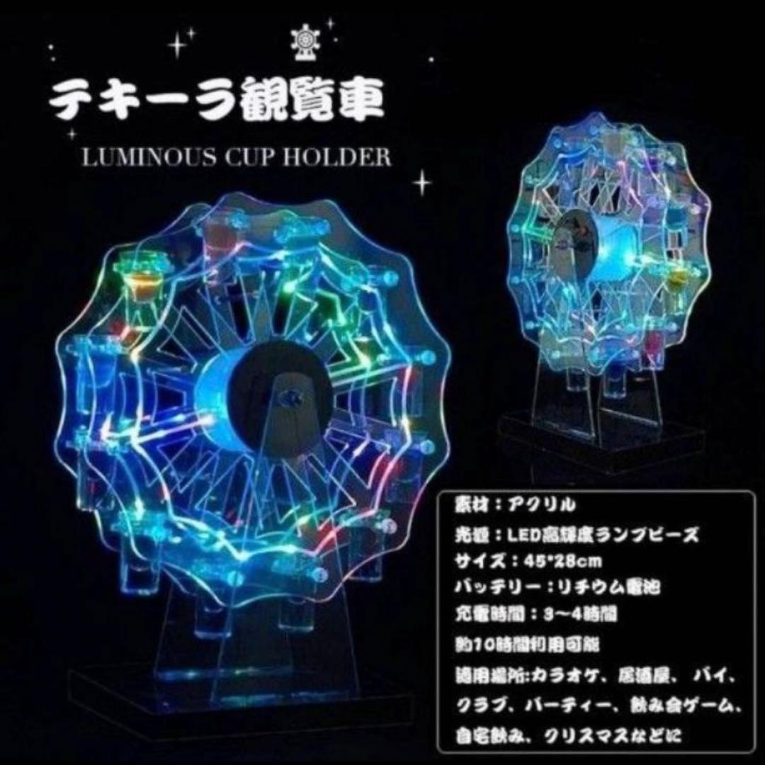 テキーラ観覧車 ショットグラス 付 ショット カクテルグラス クラブ bar