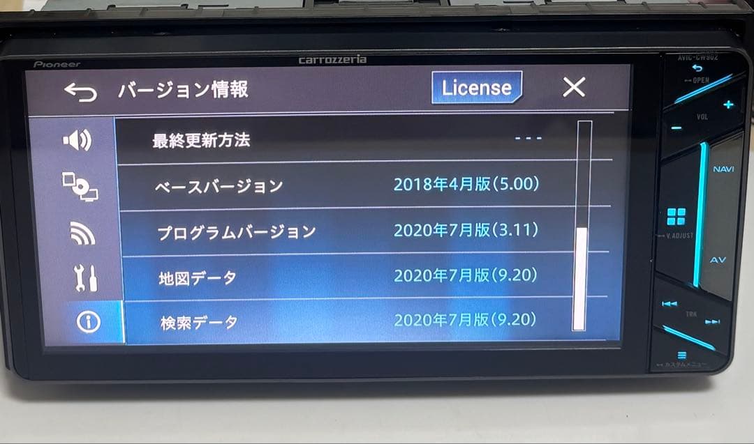 カーナビ Carrozzeria AVIC-CW902