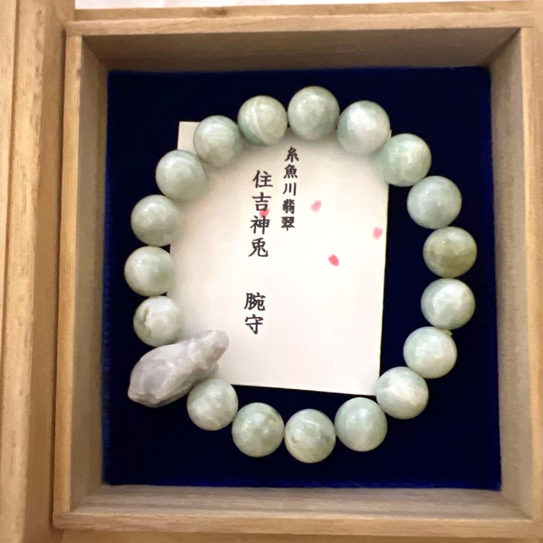 【住吉大社】糸魚川翡翠 神兎腕守（お守りブレスレット）