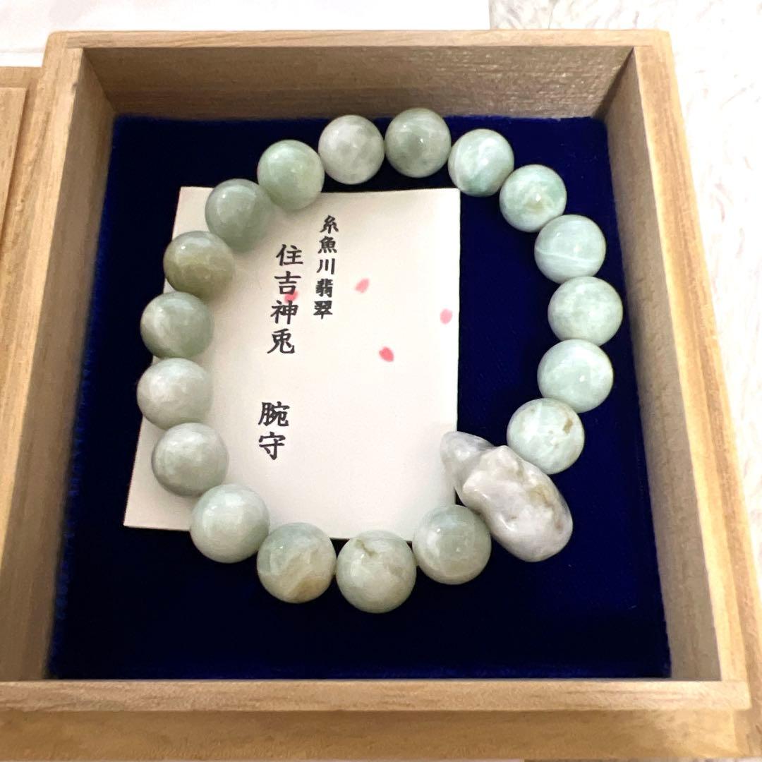 【住吉大社】糸魚川翡翠 神兎腕守（お守りブレスレット）