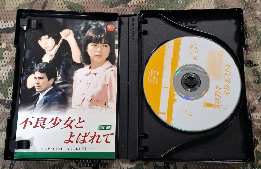不良少女とよばれて DVD-BOX 前編〈4枚組〉