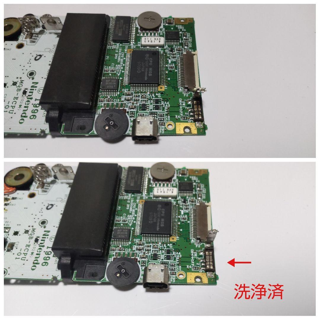 ゲームボーイポケット　本体　魔界塔士サガ　セット