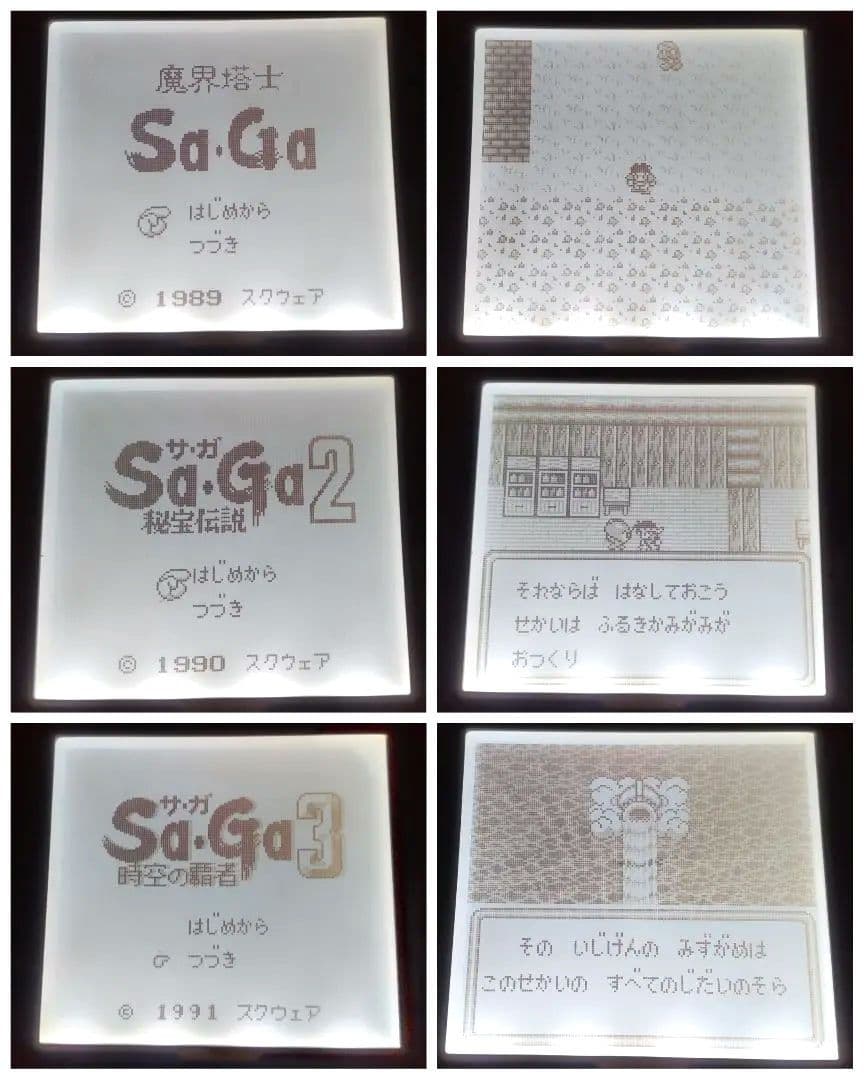 ゲームボーイポケット　本体　魔界塔士サガ　セット