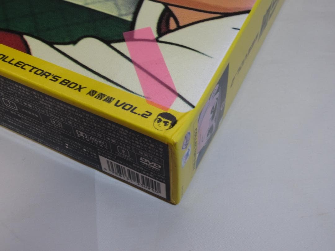 巨人の星 青雲編　DVD9本セット