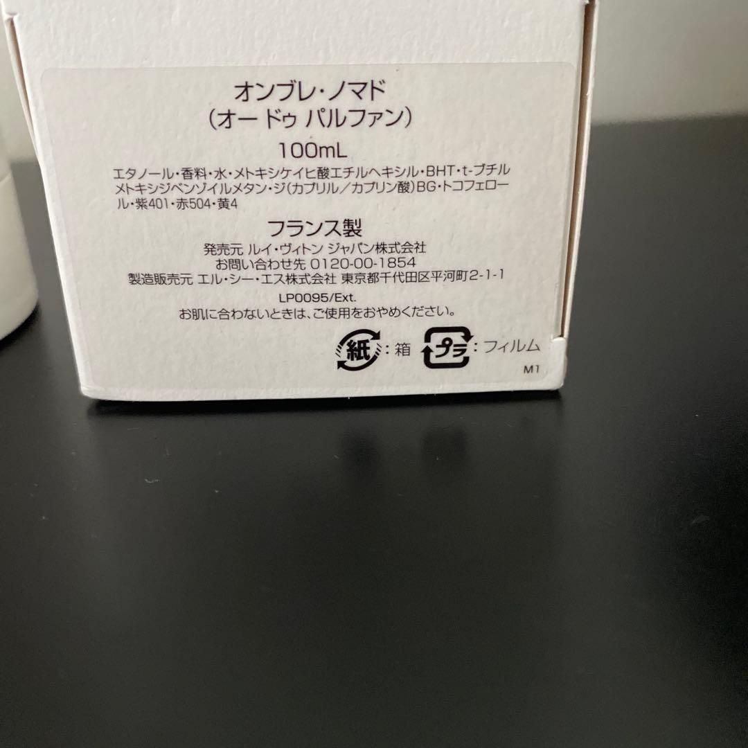 香水(ユニセックス) LOUIS VUITTON OMBRE NOMADE 100ml