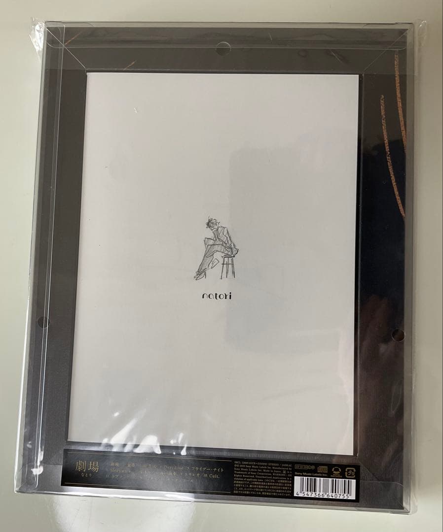 なとり 劇場 完全生産限定盤 CD