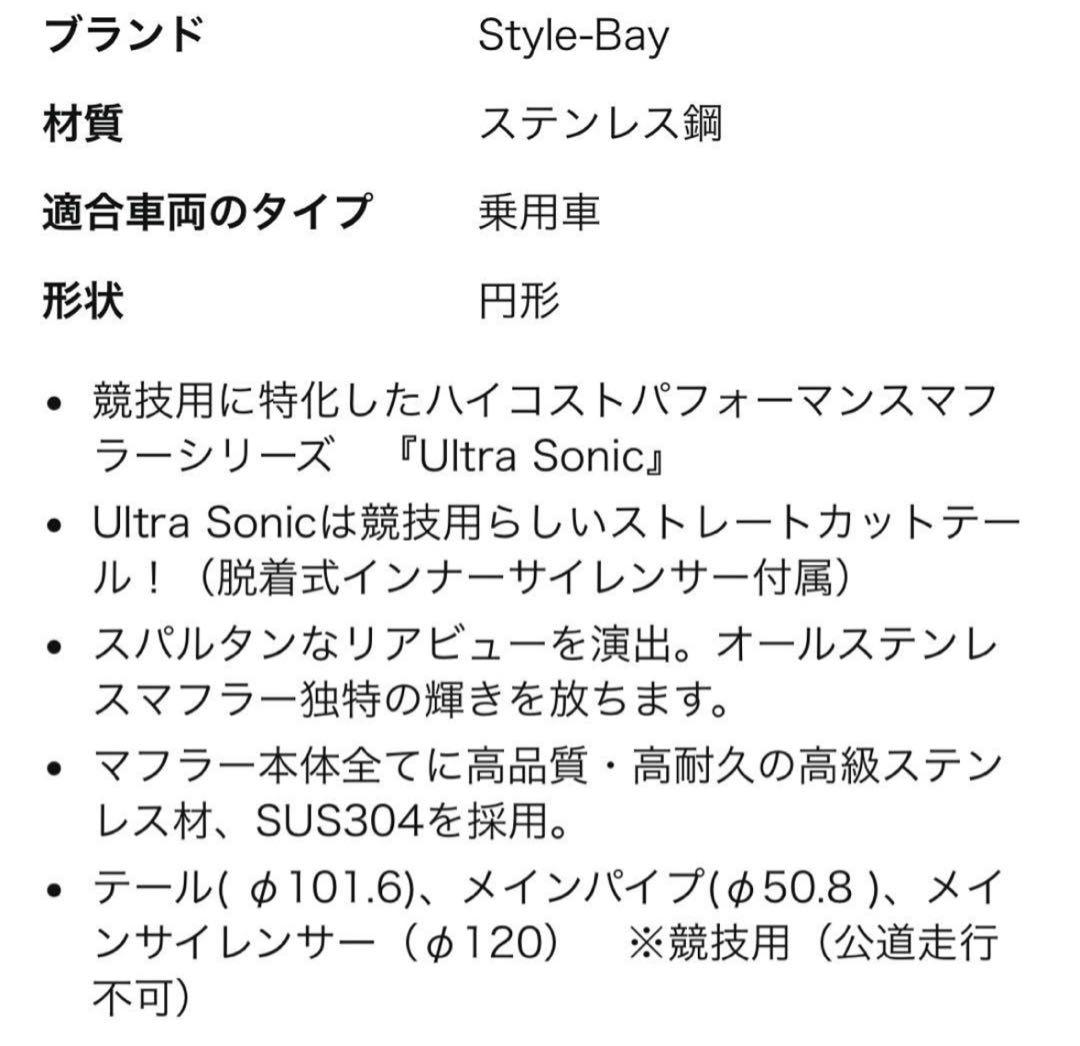 インサイトze2 ステンレスマフラー