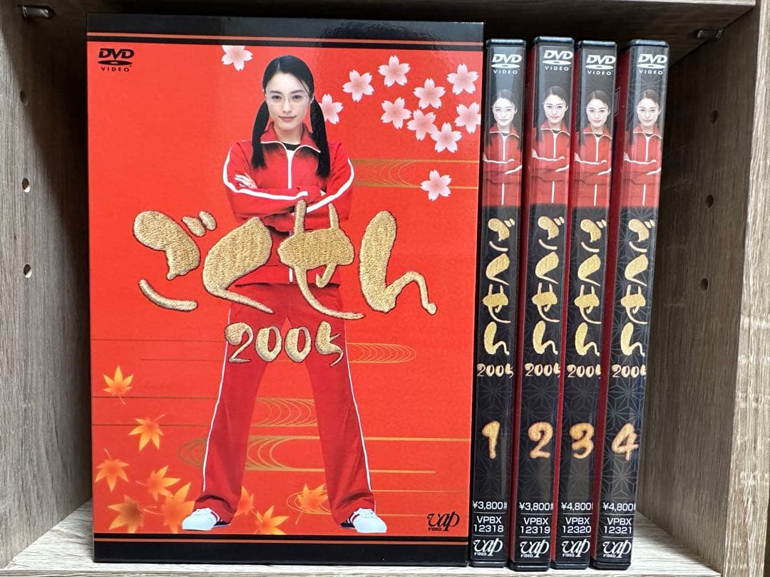 ごくせん 2005 DVD-BOX 赤西仁 亀梨和也