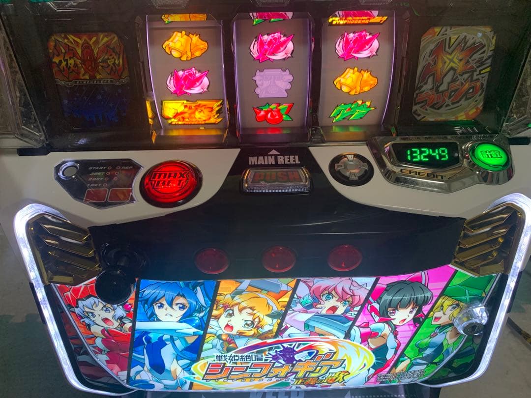 【送料込】スマスロ実機 シンフォギア正義の歌 引取りも可能