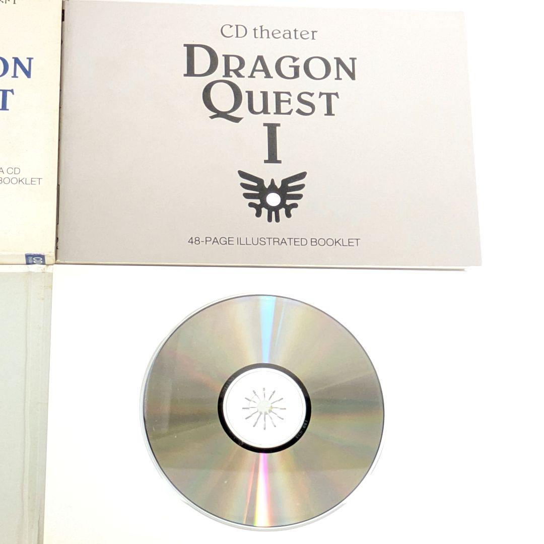 ドラゴンクエスト CDシアター 1〜3 5-1〜5-3 6枚セット