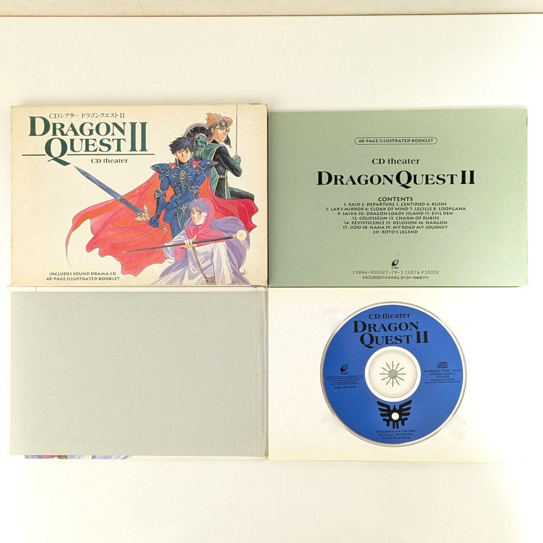 ドラゴンクエスト CDシアター 1〜3 5-1〜5-3 6枚セット