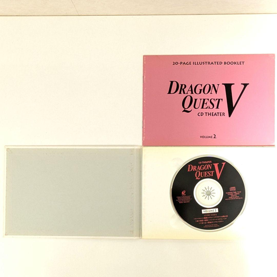 ドラゴンクエスト CDシアター 1〜3 5-1〜5-3 6枚セット