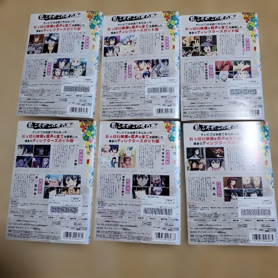 魔乳秘剣帖　全６巻　　DVD