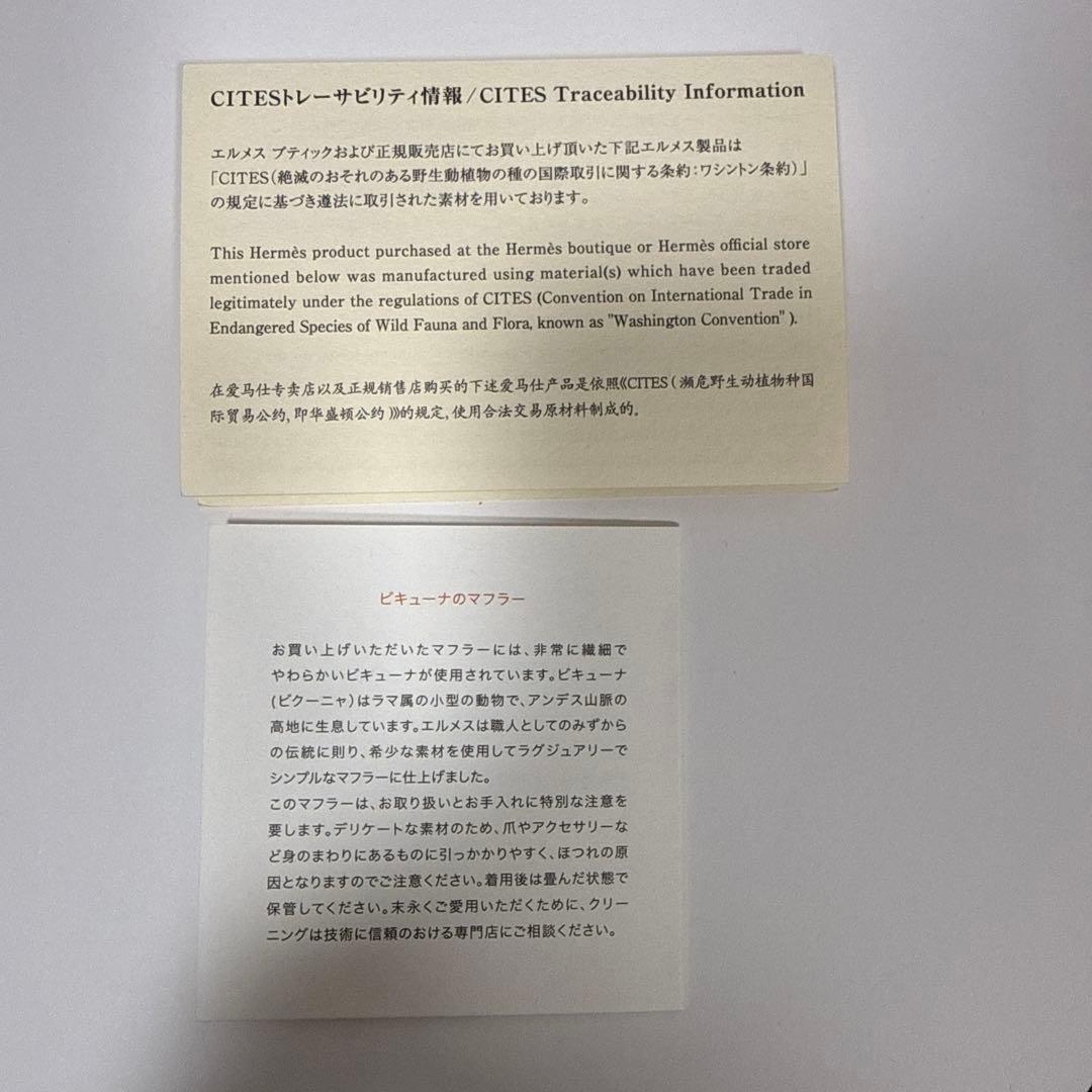 エルメス マフラー ビキューナ100% キャメル　専用箱付き