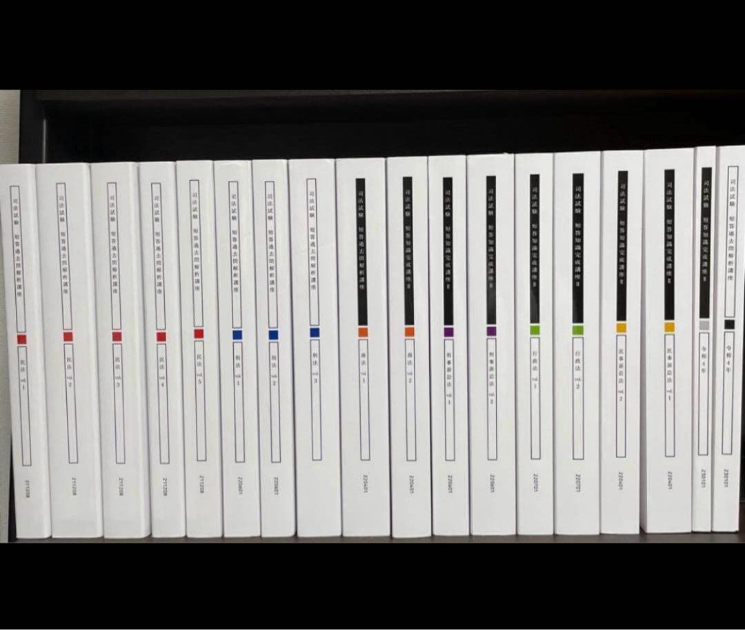 全21冊2023年目標(2022年出版)アガルート司法試験予備試験短答過去問題集