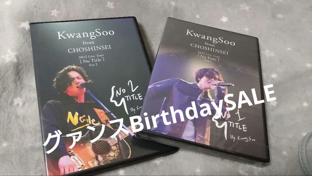 グァンスライブDVDセット