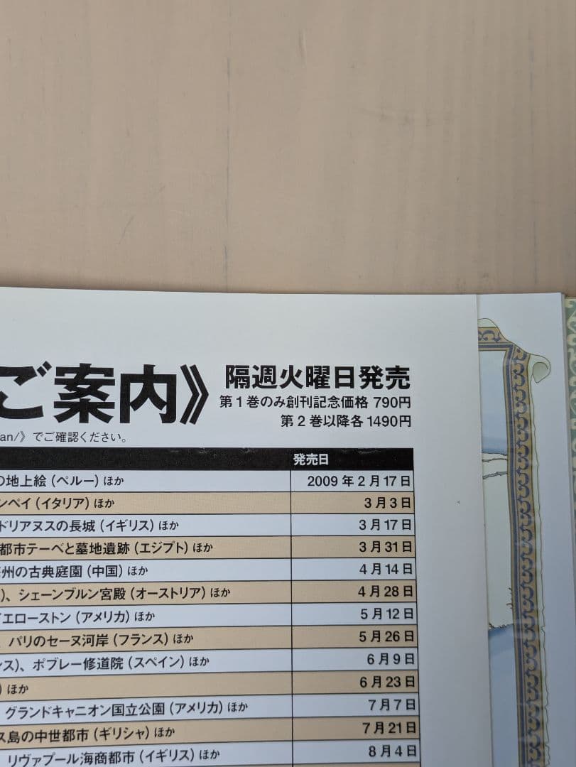 NHK世界遺産100　DVD　全巻セット　予約特典DVD付