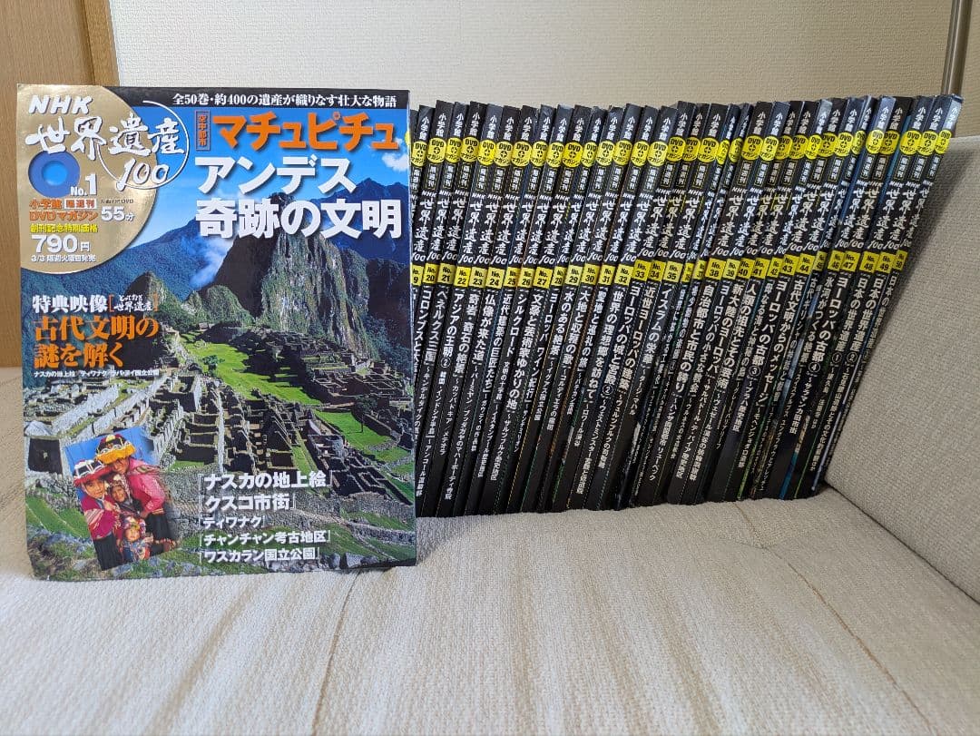 NHK世界遺産100　DVD　全巻セット　予約特典DVD付
