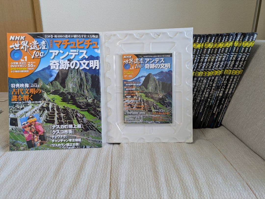 NHK世界遺産100　DVD　全巻セット　予約特典DVD付