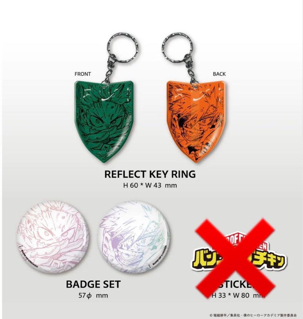 BUMP OF CHICKEN トイズ限定 I ヒロアカ