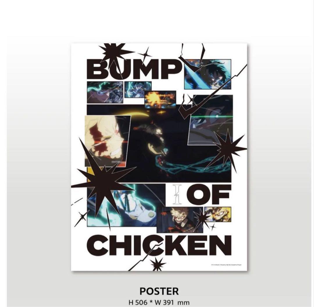 BUMP OF CHICKEN トイズ限定 I ヒロアカ